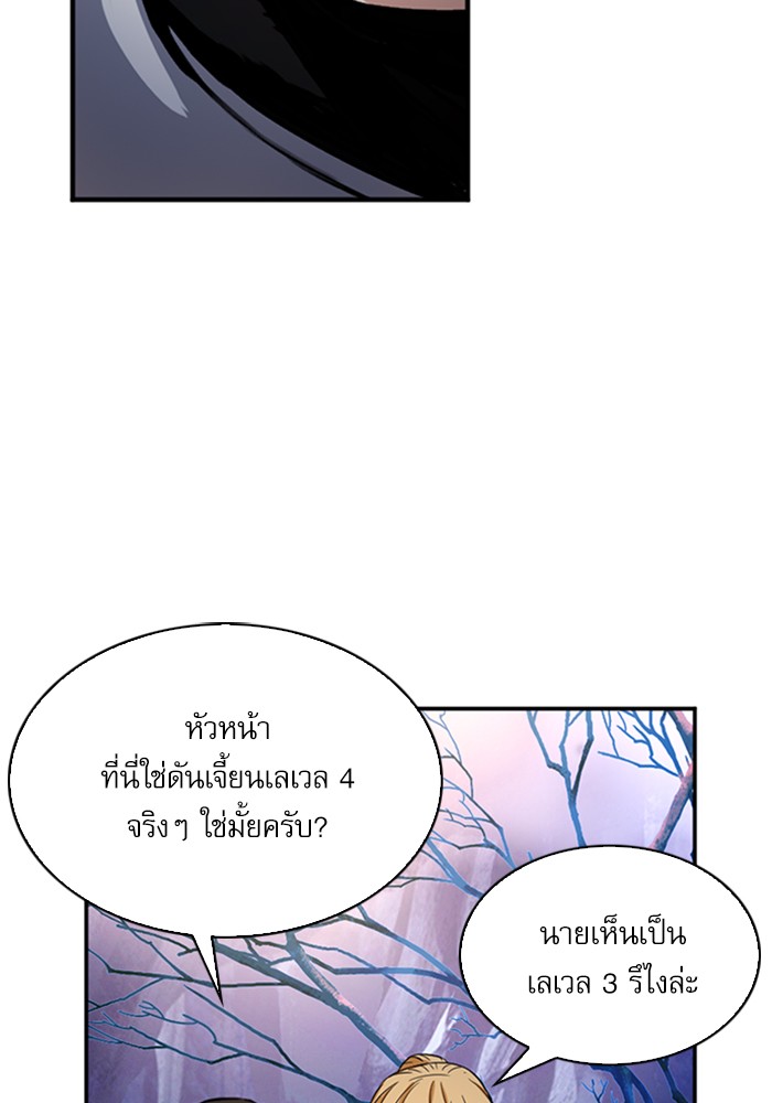 Seoul Station Druid ตอนที่37 (89)