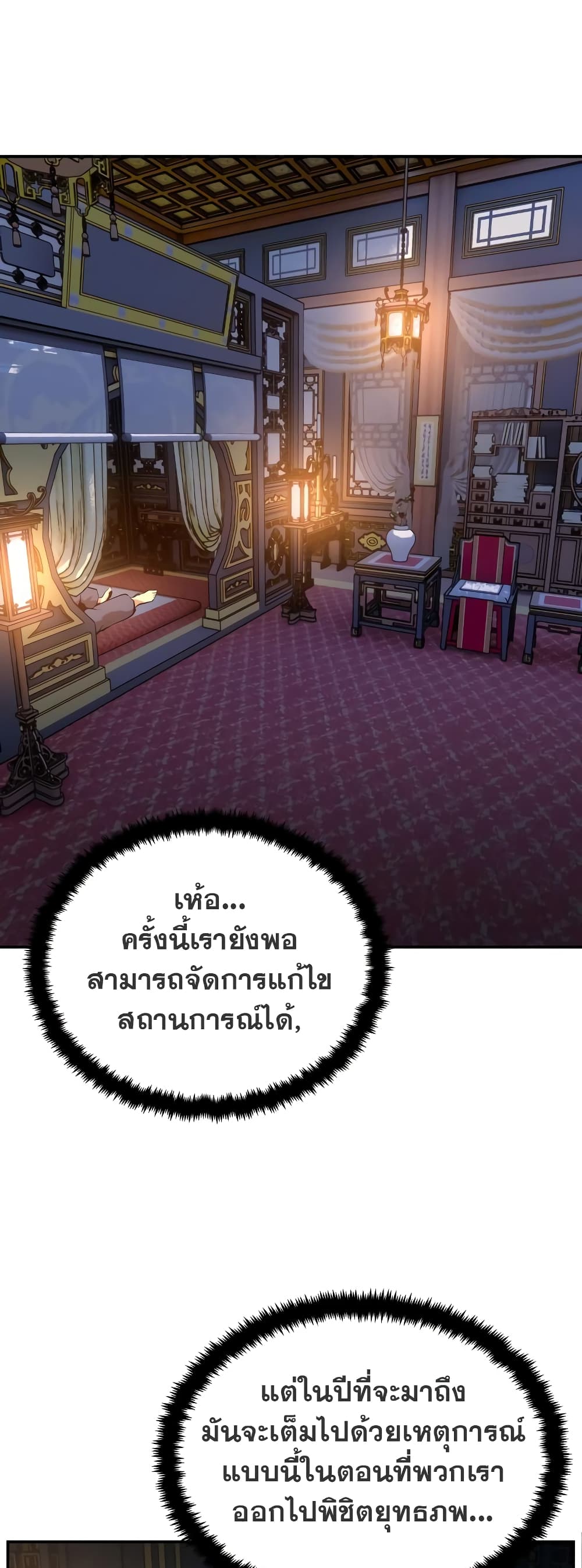 Geongaek ตอนที่ 7 (26)