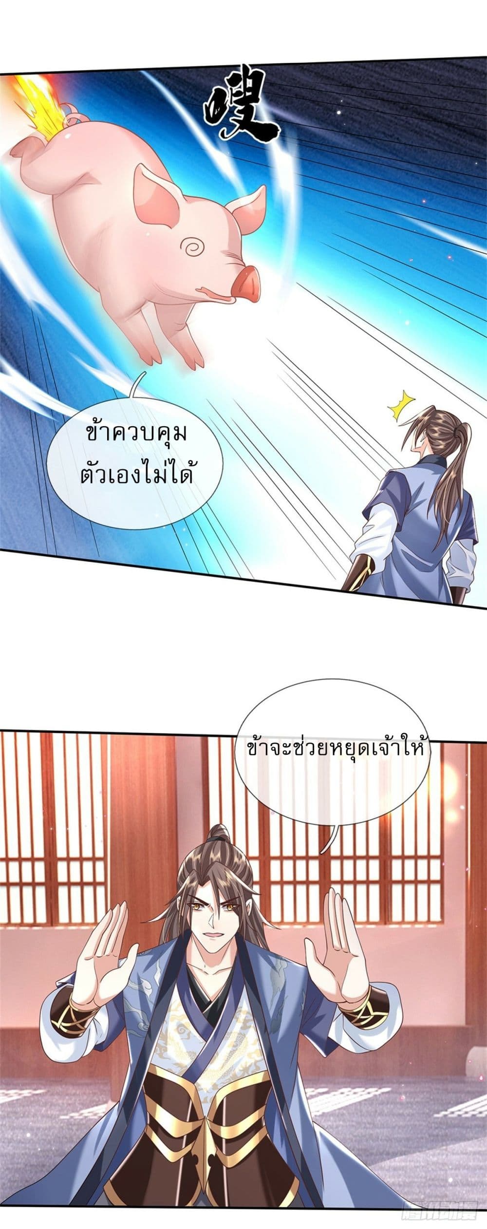 Royal God of War, Rising Dragon ตอนที่ 179 (3)