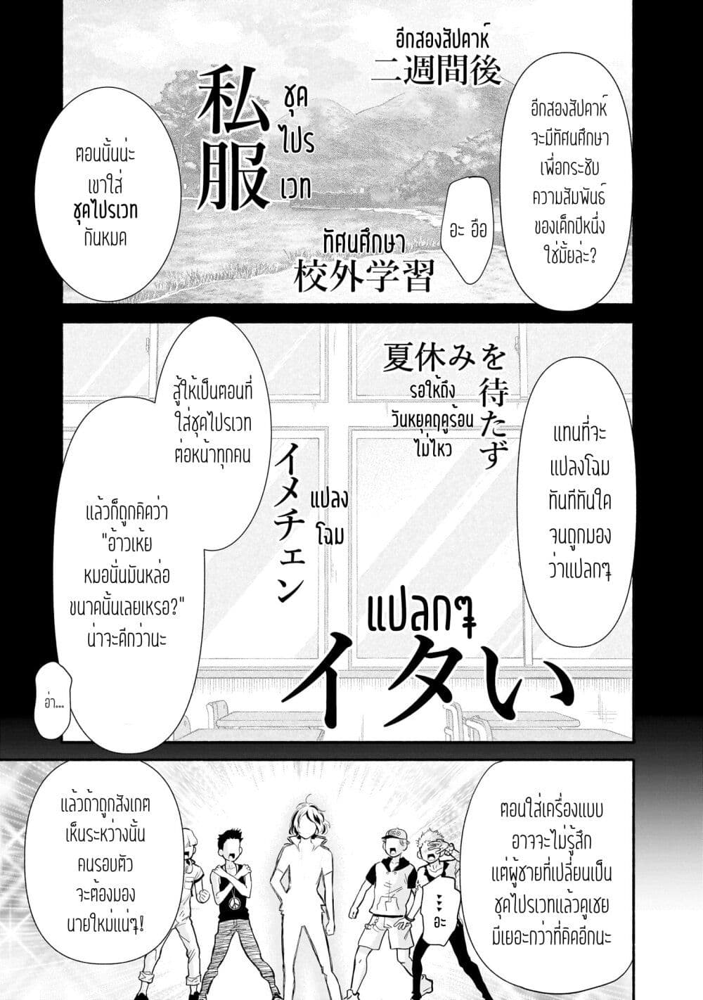 Nee, Mou Isso Tsukiacchau ตอนที่ 14 (11)