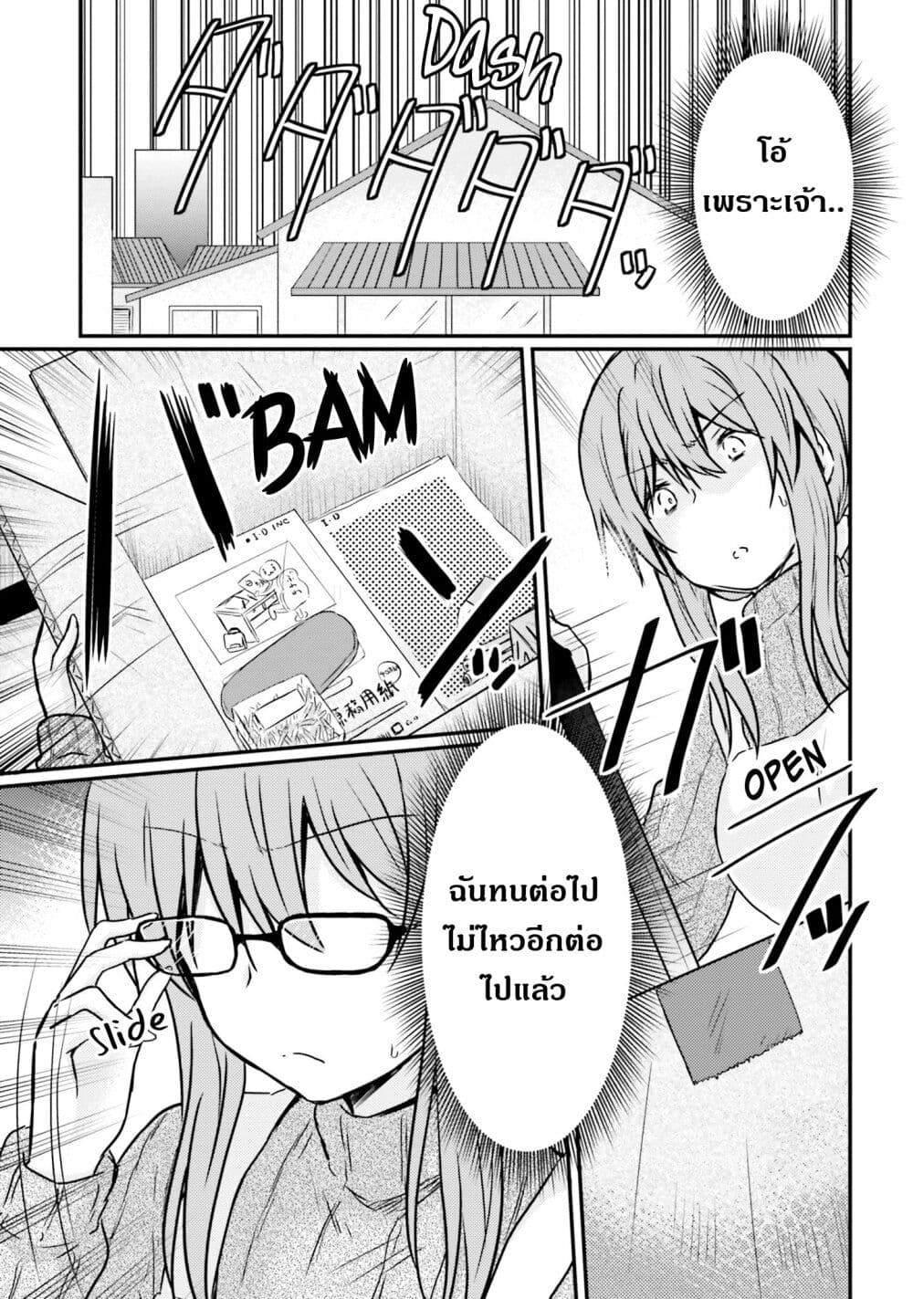 Siscon Onee chan to Ki ni shinai Imouto ตอนที่ 6 (13)