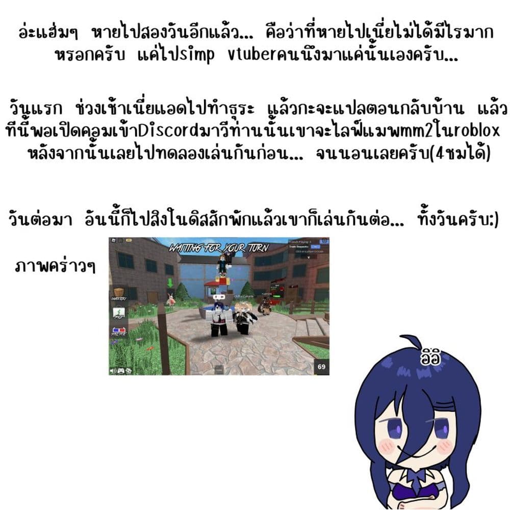 Shin Tokyo ตอนที่ 5.1 (13)