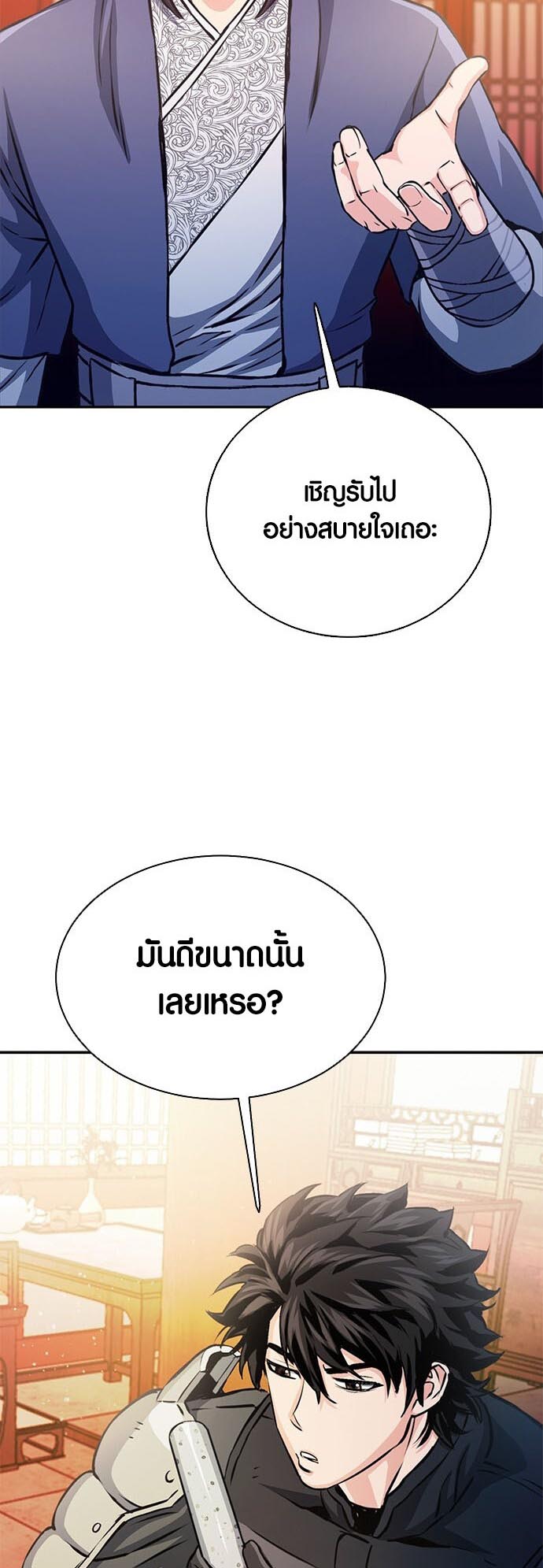 อ่านมันฮวา เรื่อง Seoul Station Druid 111 36