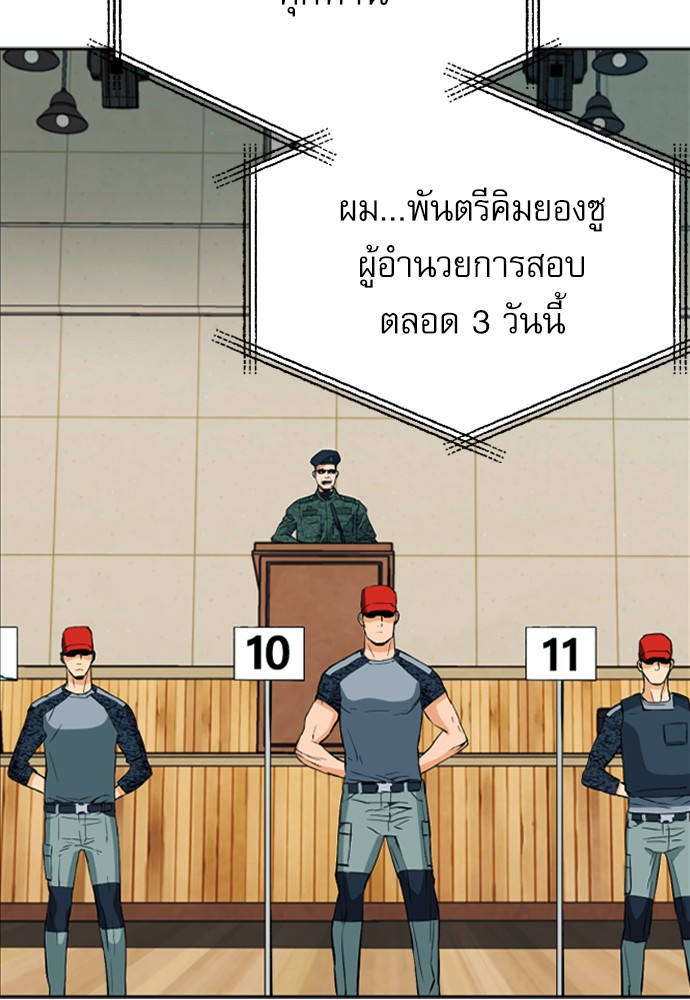 Seoul Station Druid ตอนที่14 (45)