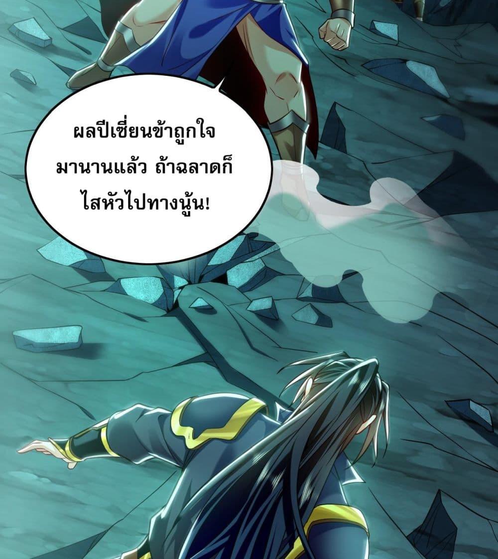 บ่มเพาะด้วยความเร็วหนึ่งล้านเท่า ตอนที่ 12 (42)