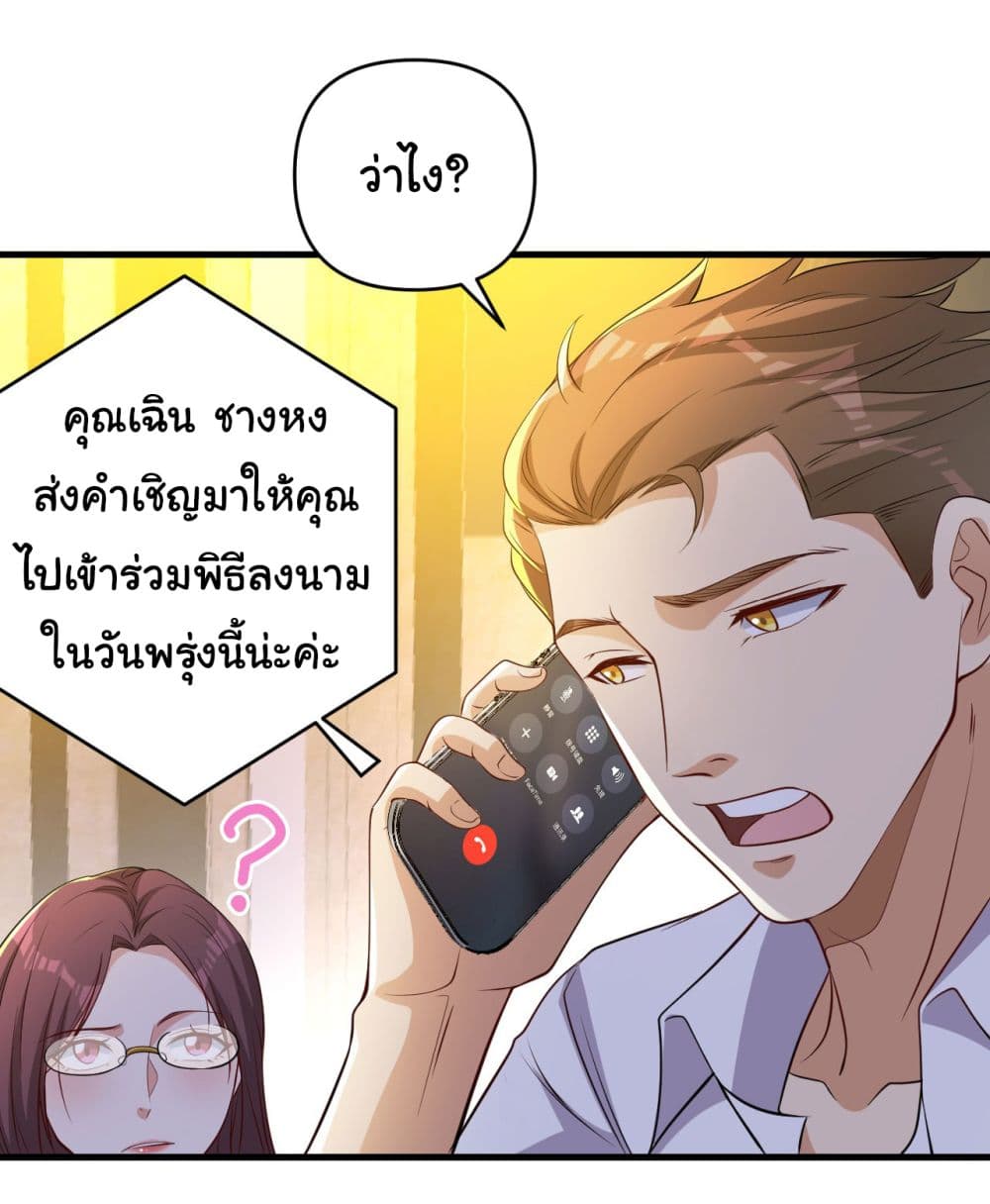 Life Exchange Club ตอนที่ 7 (24)