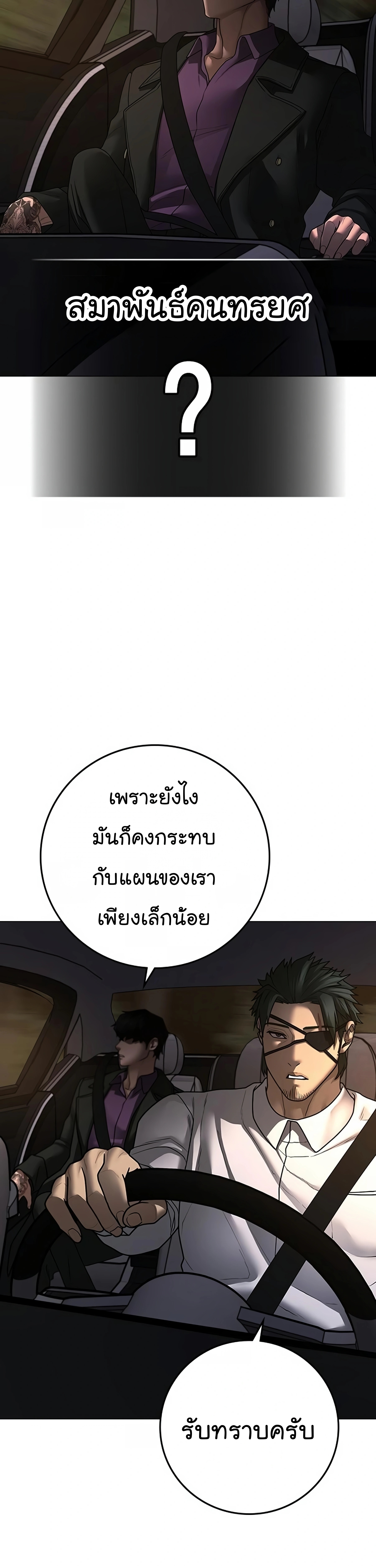 Reality Quest ตอนที่ 96 (50)