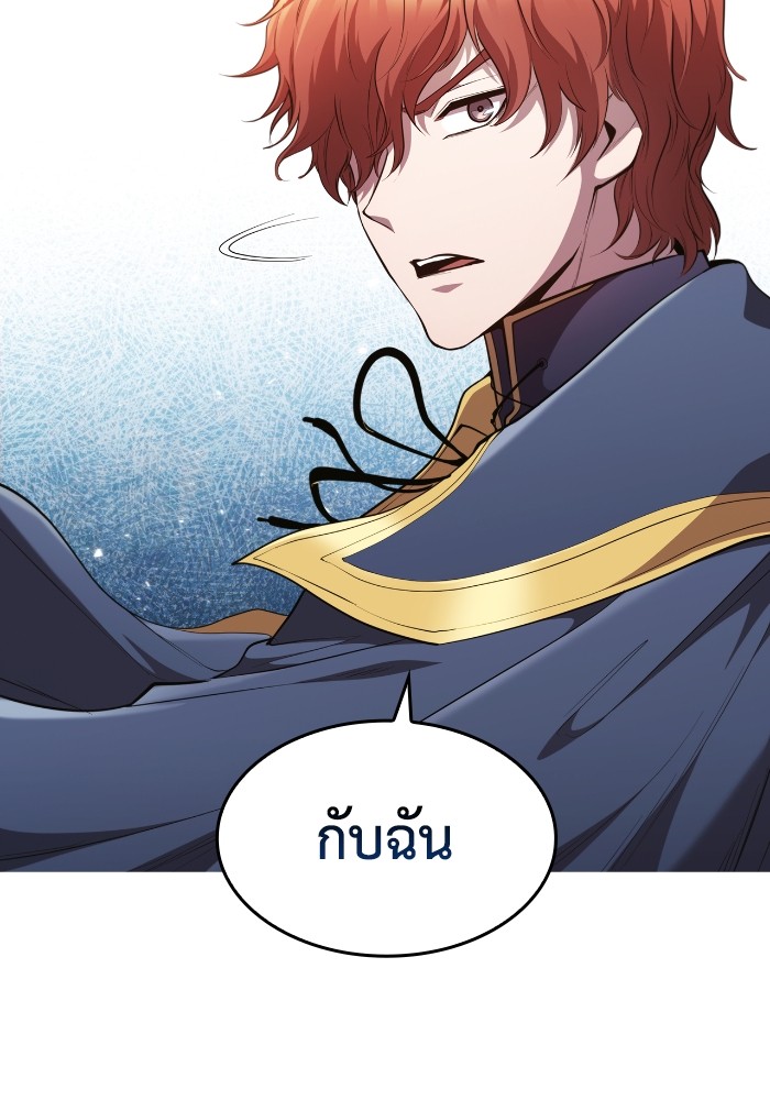 I Regressed As The Duke ตอนที่ 53 (97)