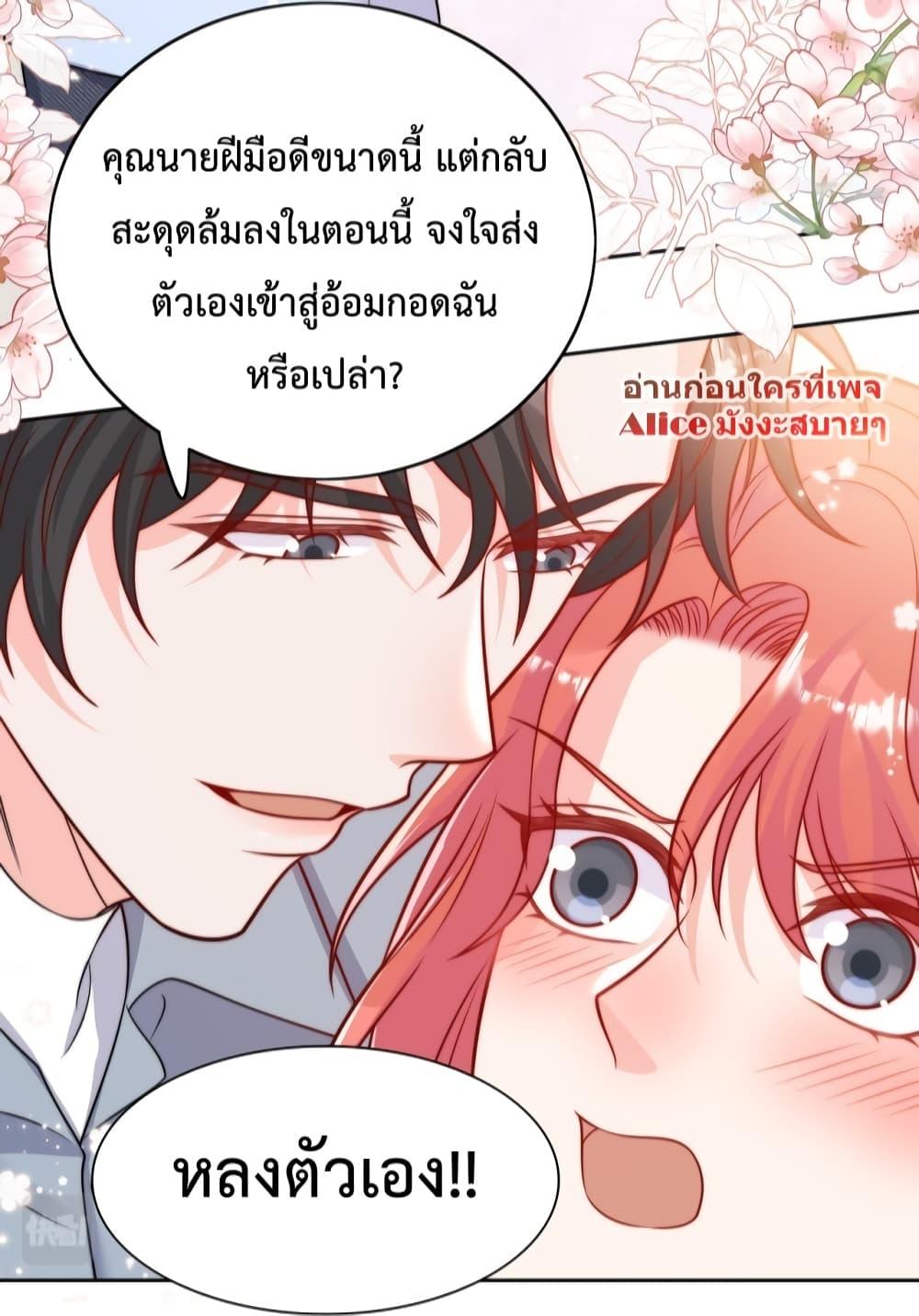 Bow Down – ศัตรูฉันต้องยอมจำนน ตอนที่ 5 (25)