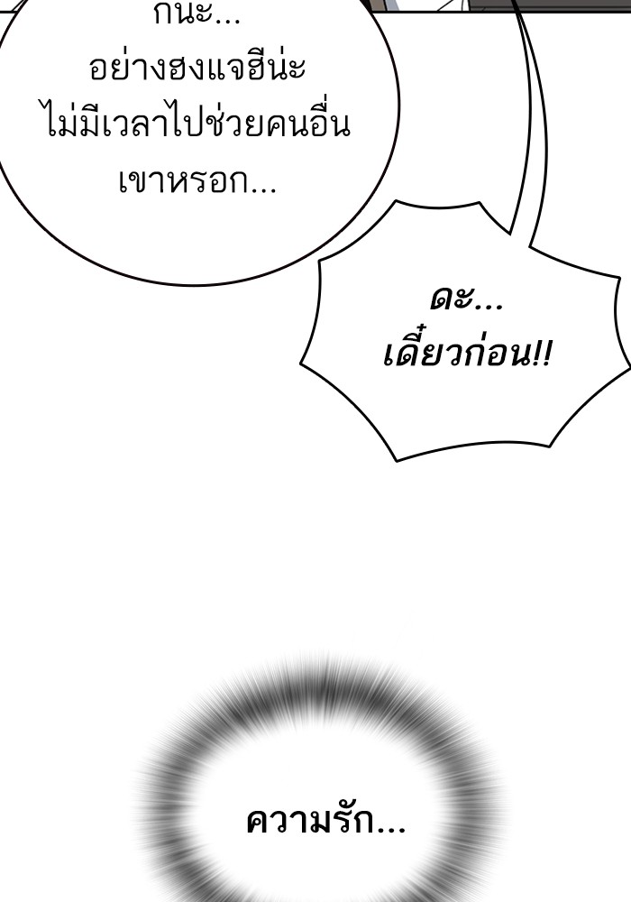 study group ตอนที่ 204 (33)