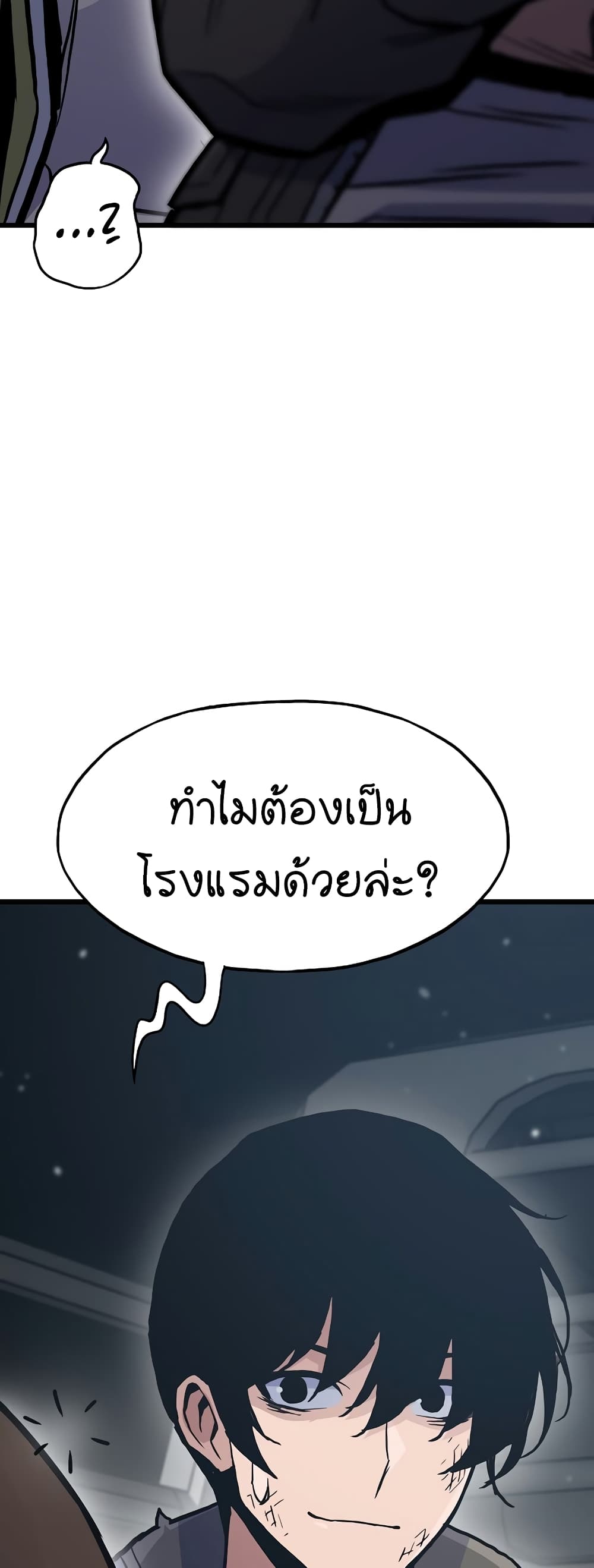 Past Life Returner ตอนที่ 39 (14)