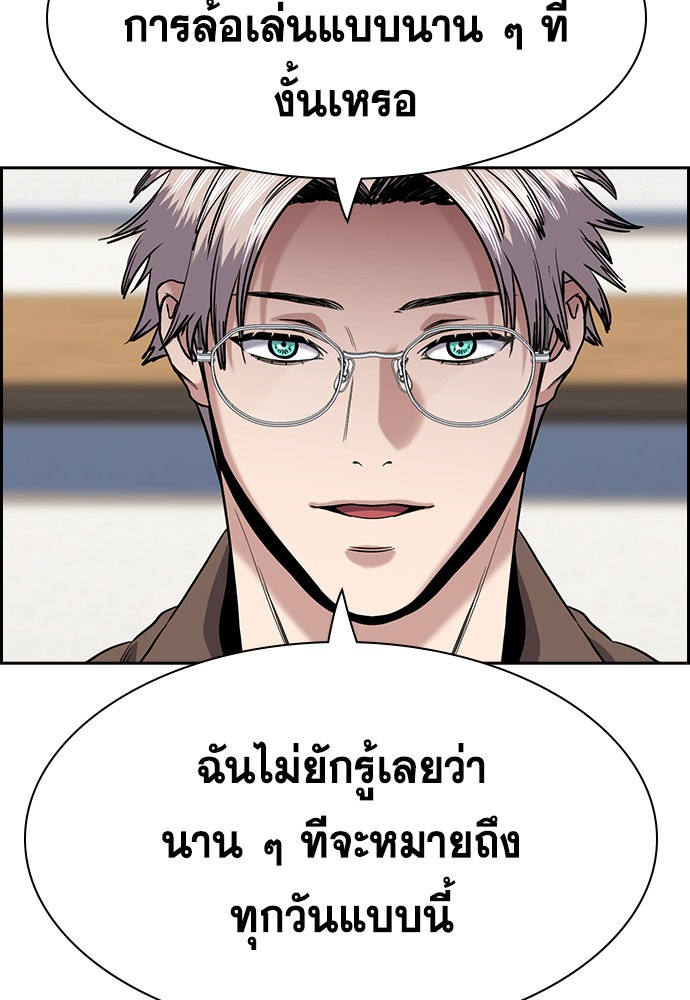 True Education ตอนที่ 134 (76)