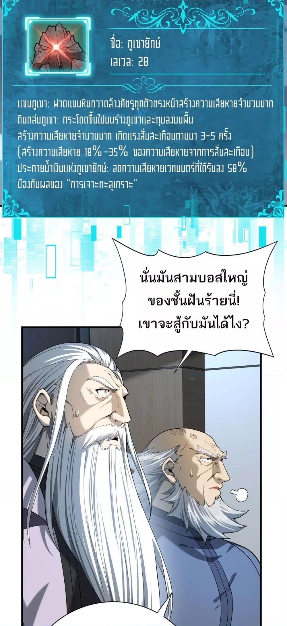 I am Drako Majstor ตอนที่ 15 (13)