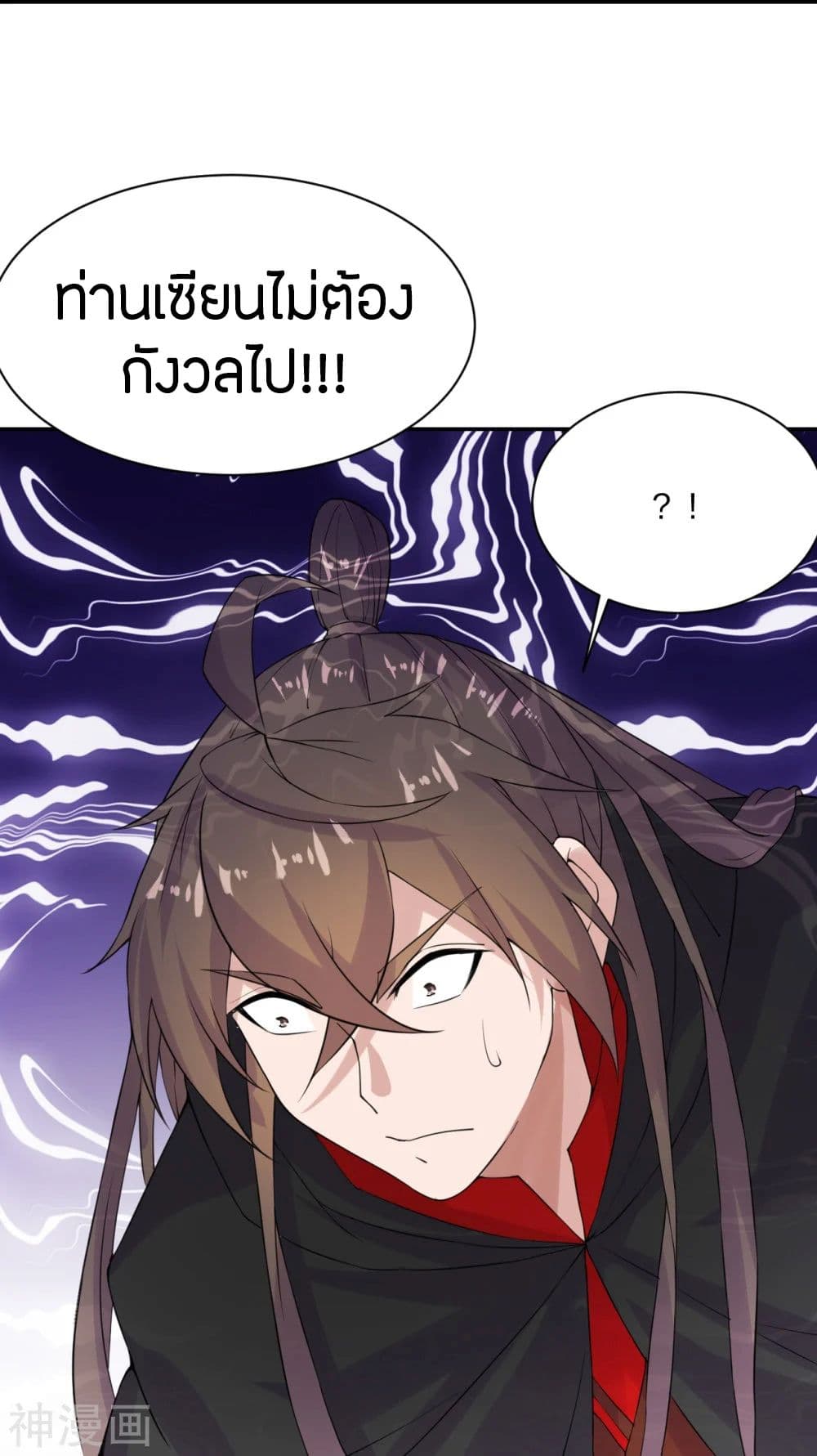 Banished Disciple’s Counterattack ราชาอมตะผู้ถูกขับไล่ ตอนที่ 219 (44)