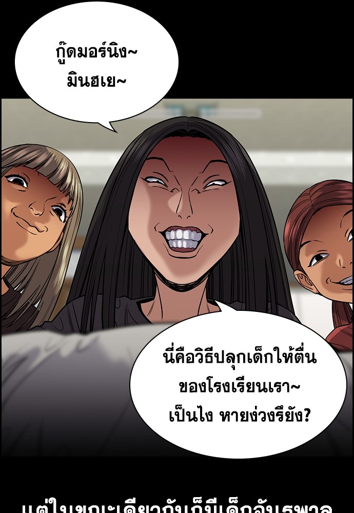 True Education ตอนที่ 132 (29)