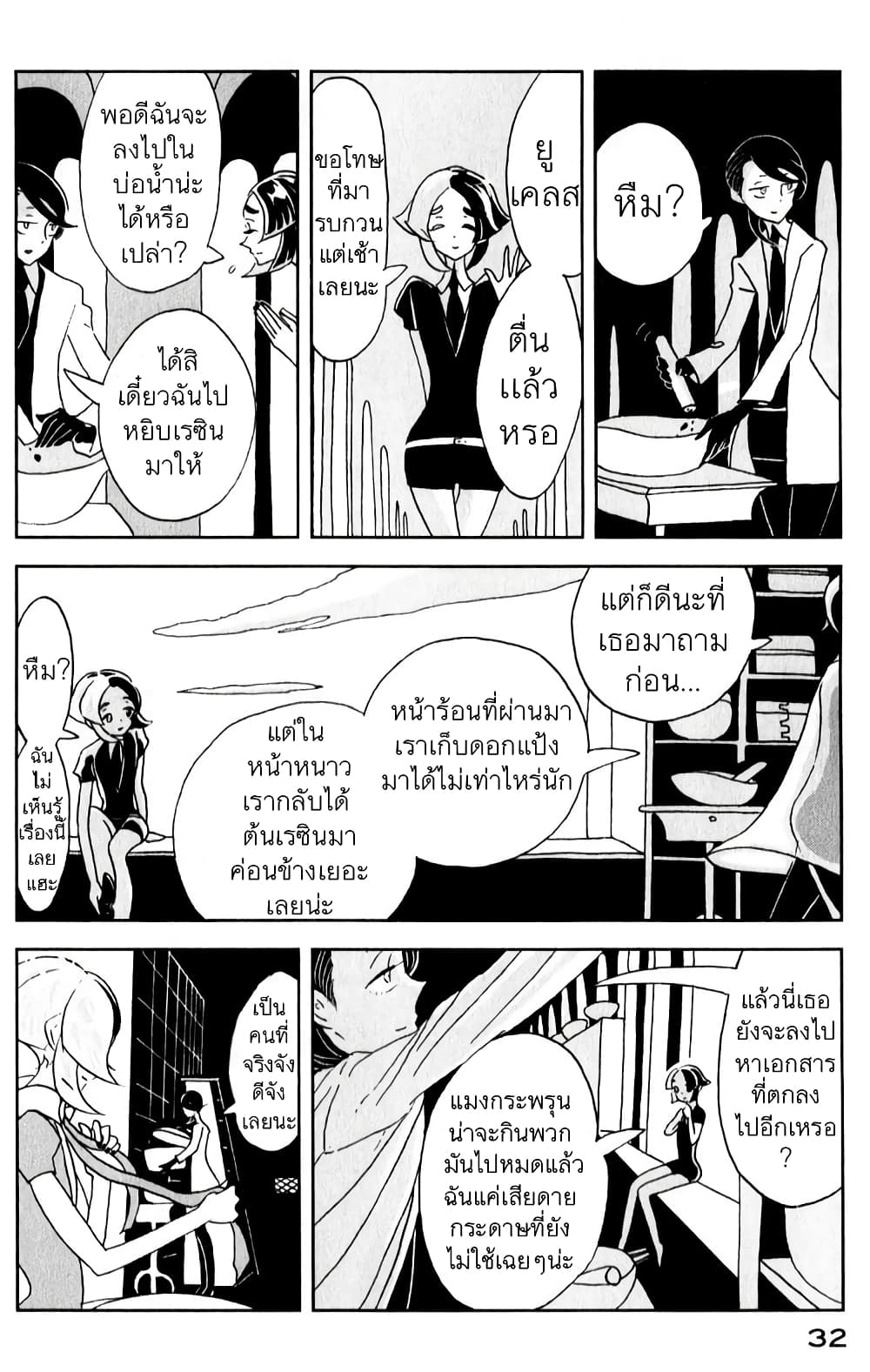 Houseki no Kuni ตอนที่ 8 (2)