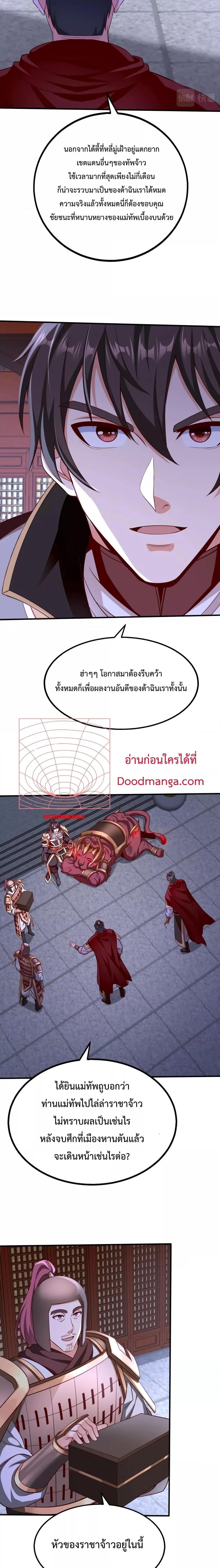 I Kill To Be God ตอนที่ 47 (14)