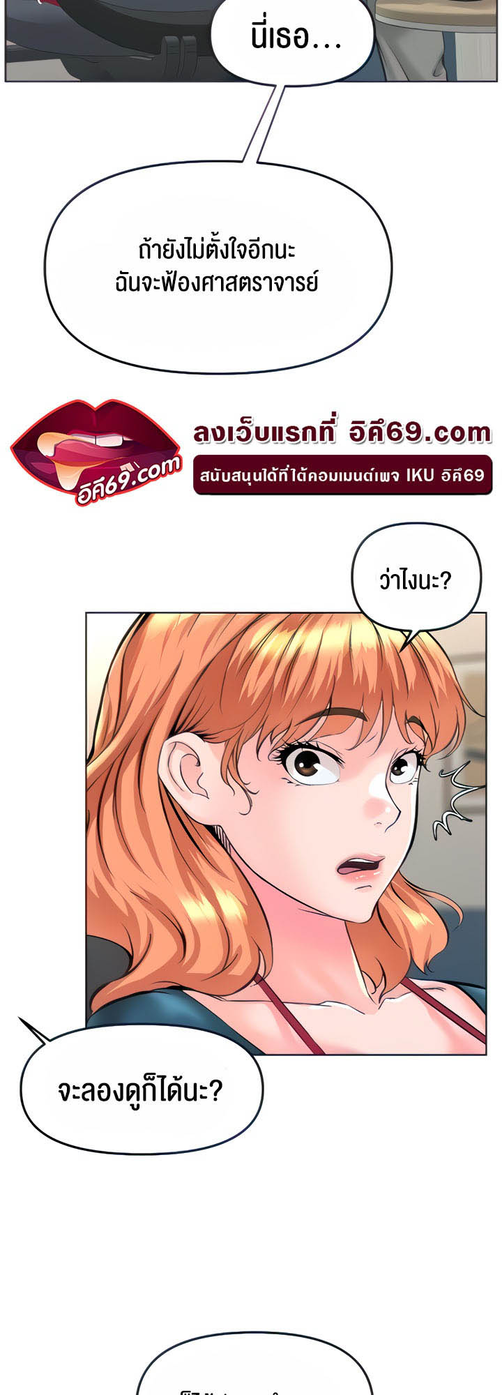 อ่านโดจิน เรื่อง Frequency 21 20