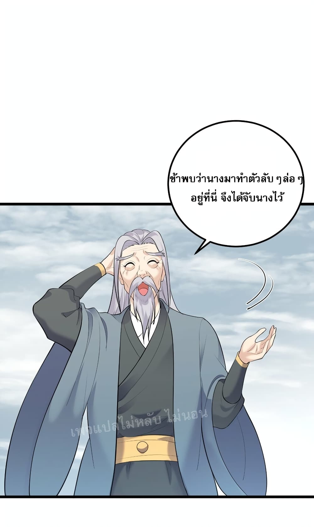 Rebirth is the Number One Greatest Villain ตอนที่ 140 (17)