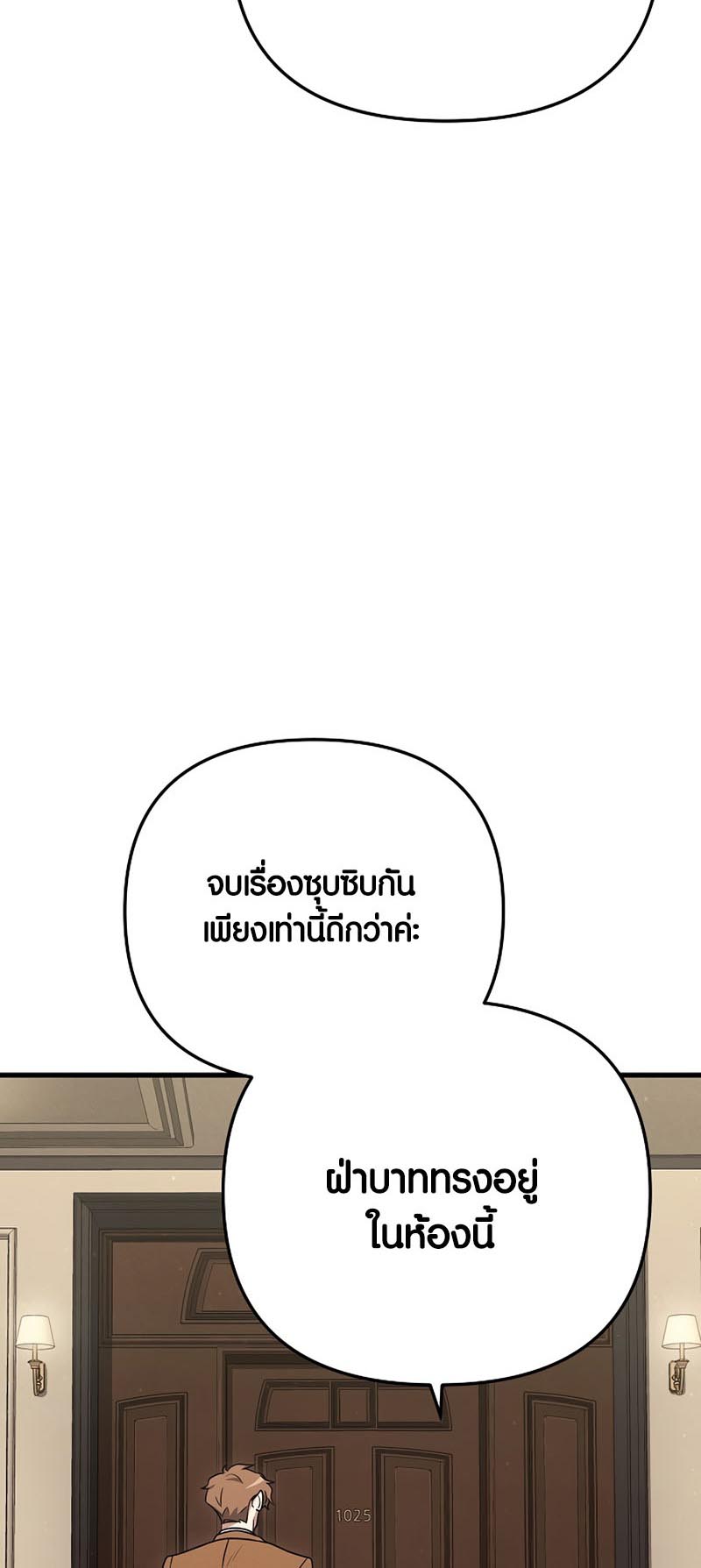 อ่านมันฮวา เรื่อง Foreigner on the Periphery 18 81