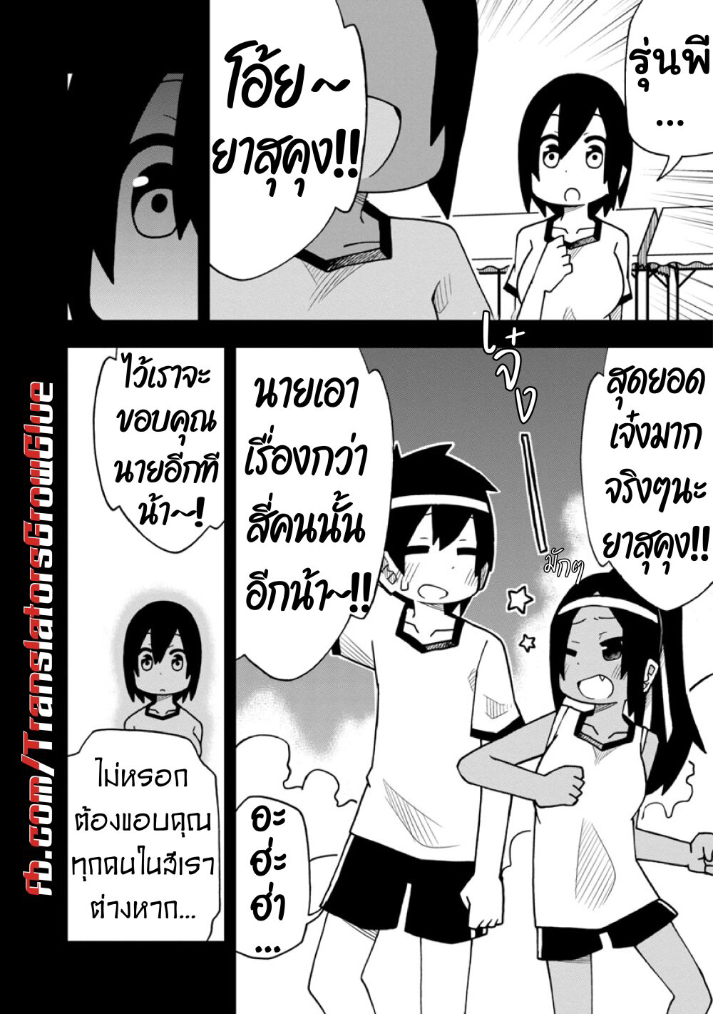 Kawaii Kouhai ni Iwasaretai ตอนที่ 8 (4)