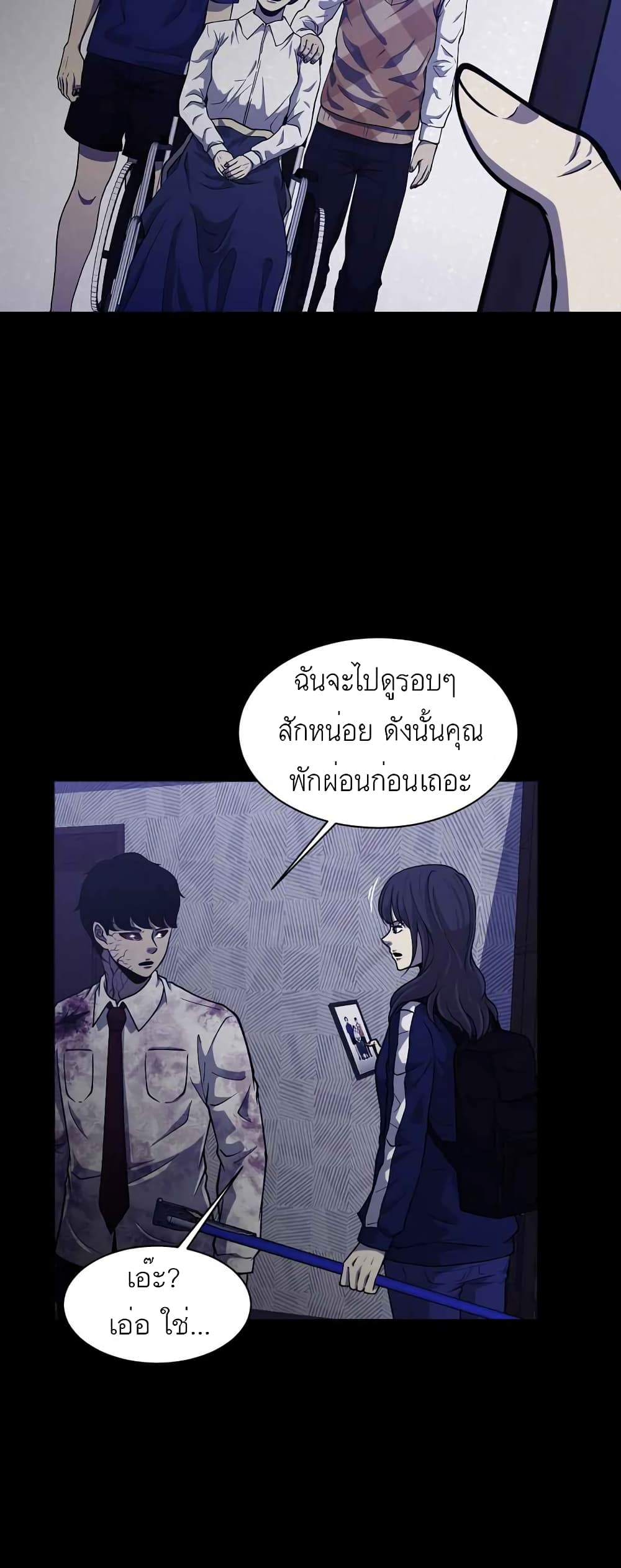 Psychopath Hero ตอนที่ 6 (48)