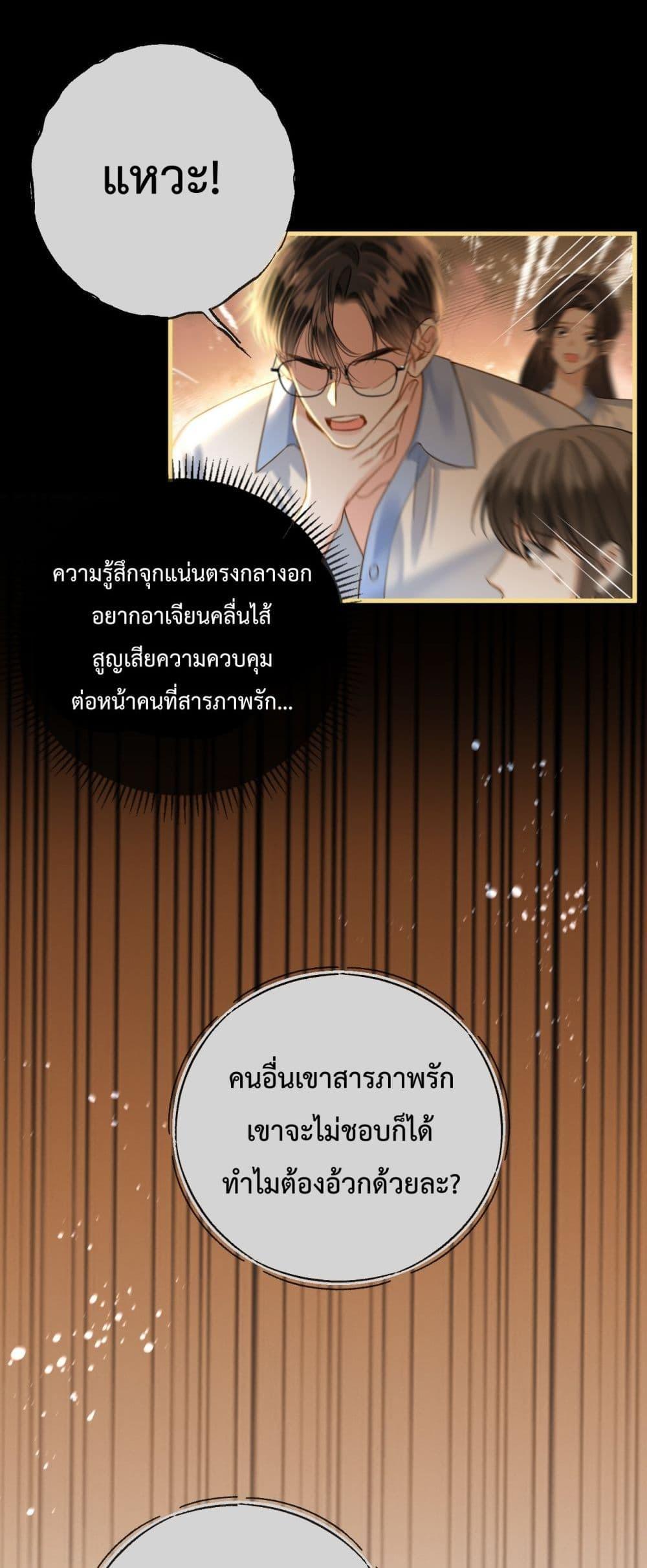 Love You All Along – รักเธอตราบนิรันดร์ ตอนที่ 23 (16)