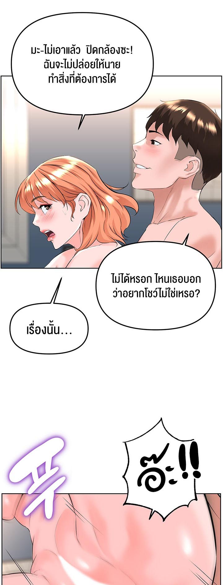 อ่านโดจิน เรื่อง Frequency 23 50