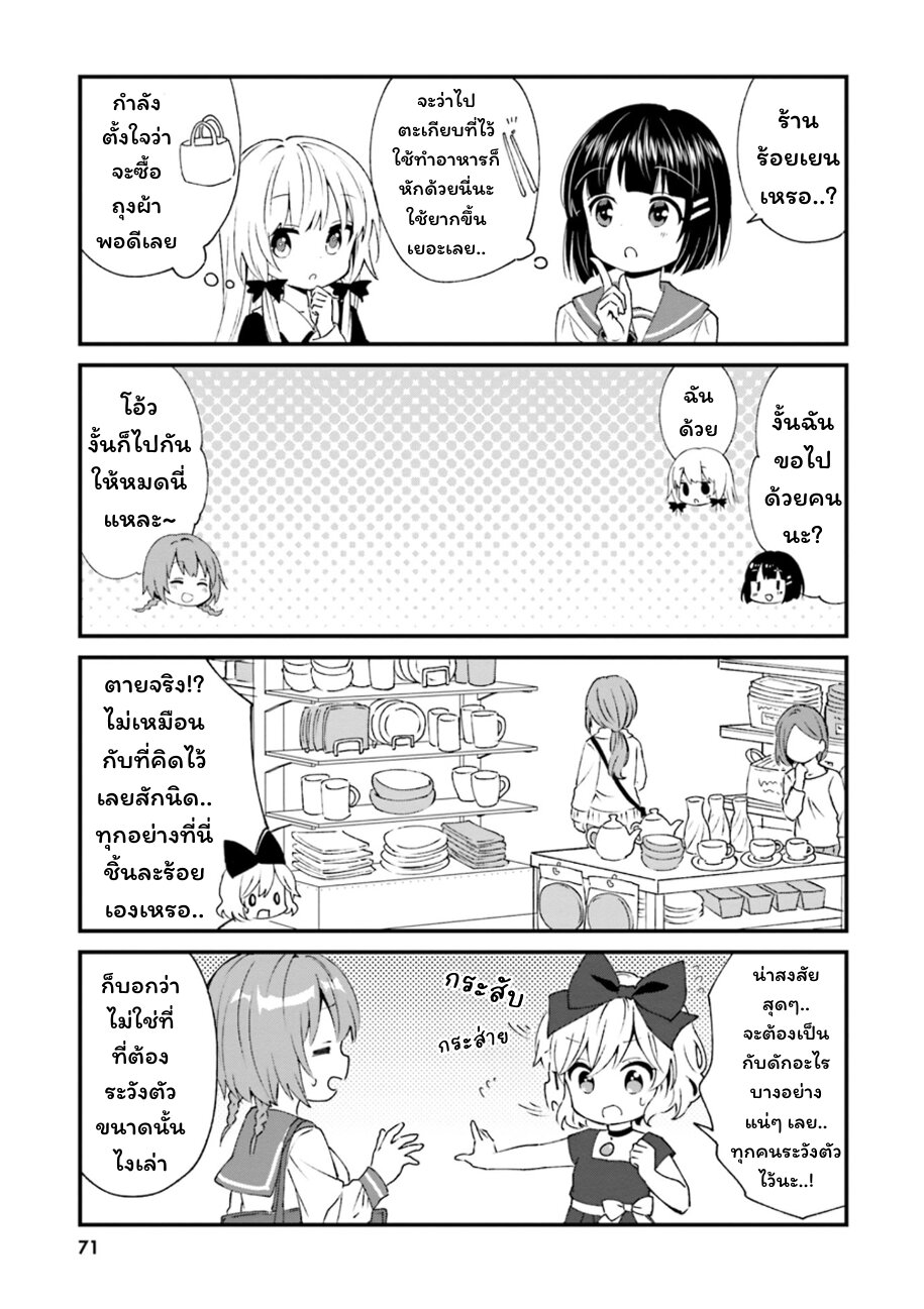 Tonari no Kyuuketsuki san 80 3