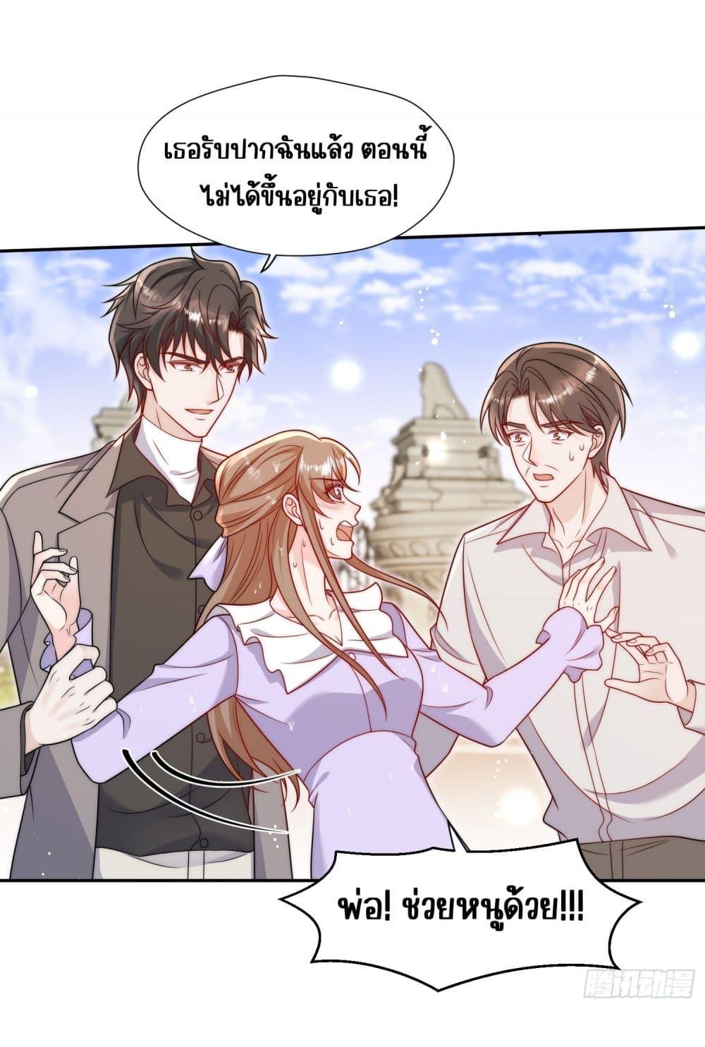 Bow Down – ศัตรูฉันต้องยอมจำนน ตอนที่ 7 (14)