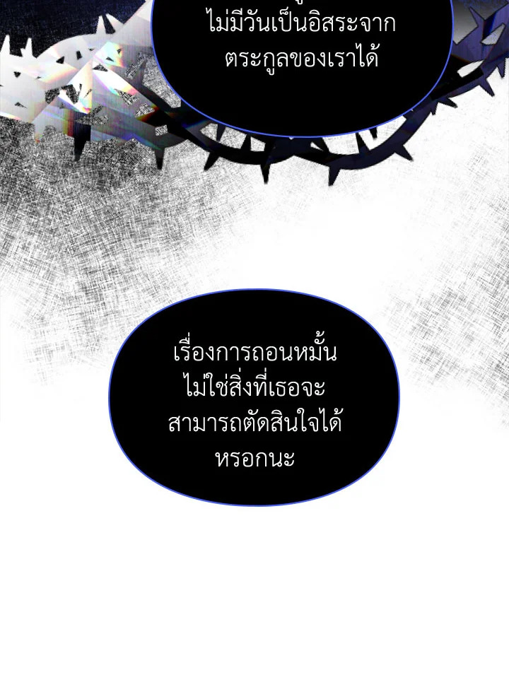 เมื่อนางเอกเล่นชู้กับคู่หมั้นฉัน 8 034