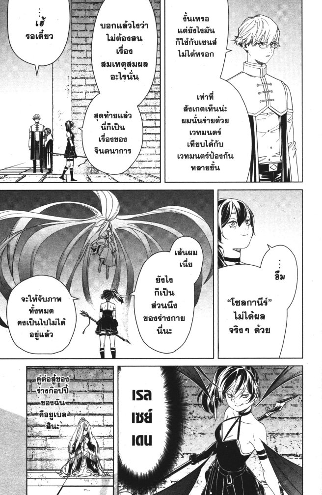 Sousou no Frieren 54 (11)