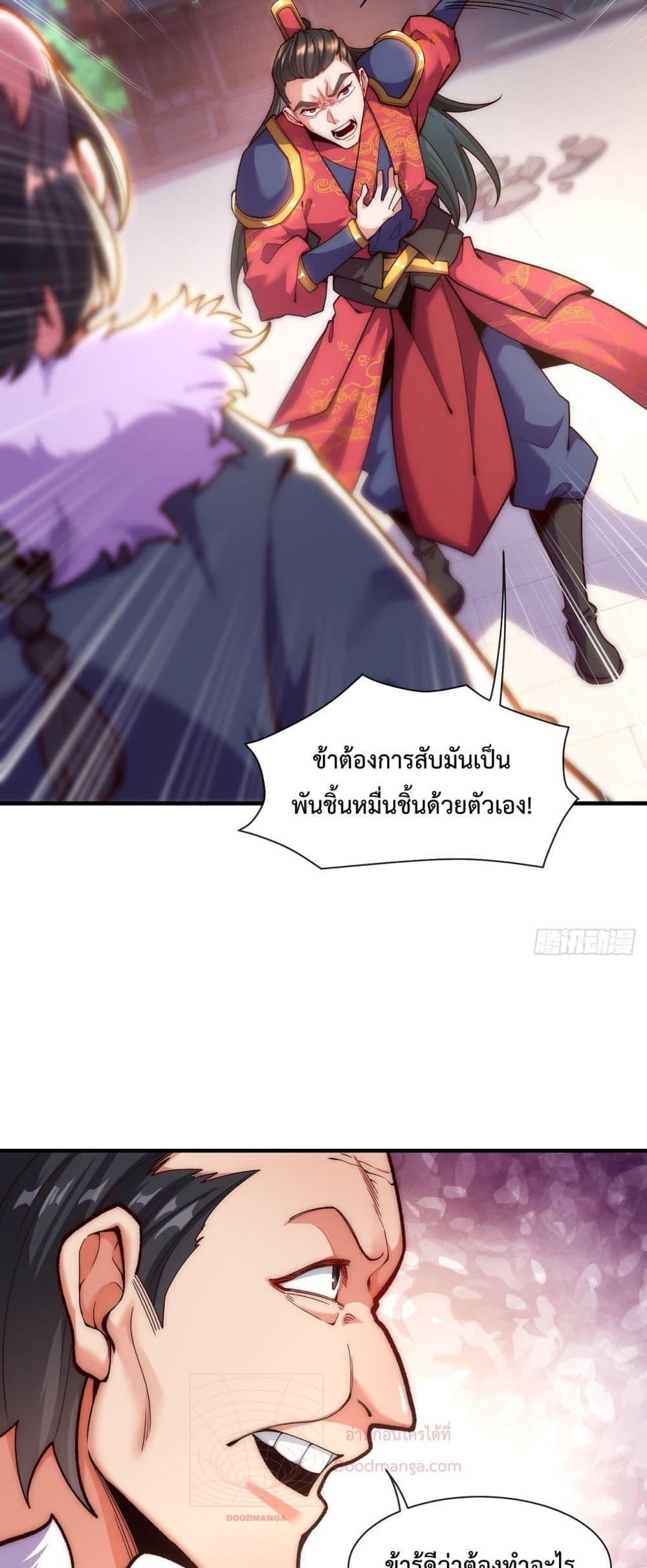 Eternal Saint ตอนที่ 7 (13)