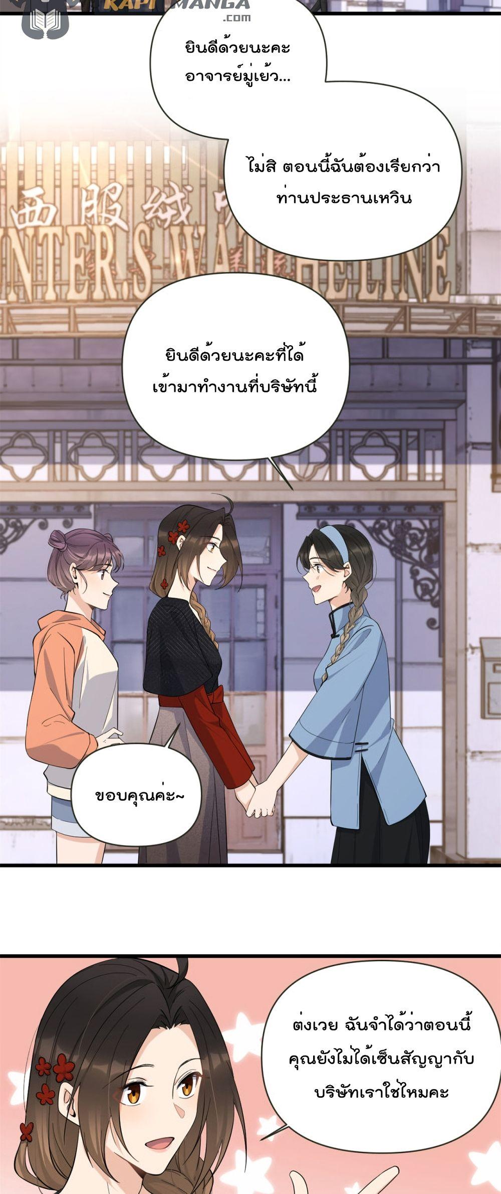 Remember Me จำฉันได้หรือเปล่า ตอนที่ 139 (2)