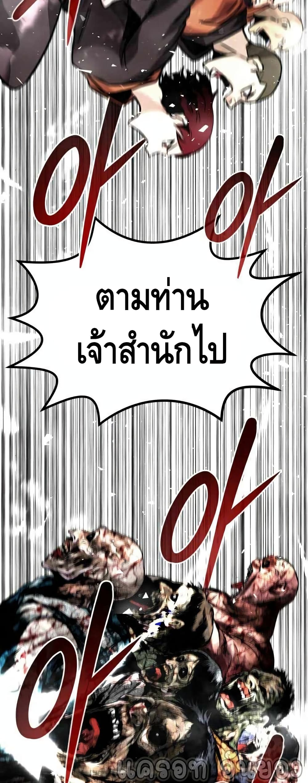 All Rounder ตอนที่ 18 (34)