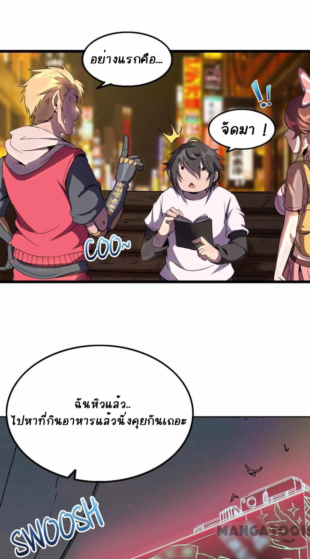 An Adventure in Paradise ตอนที่ 13 (41)