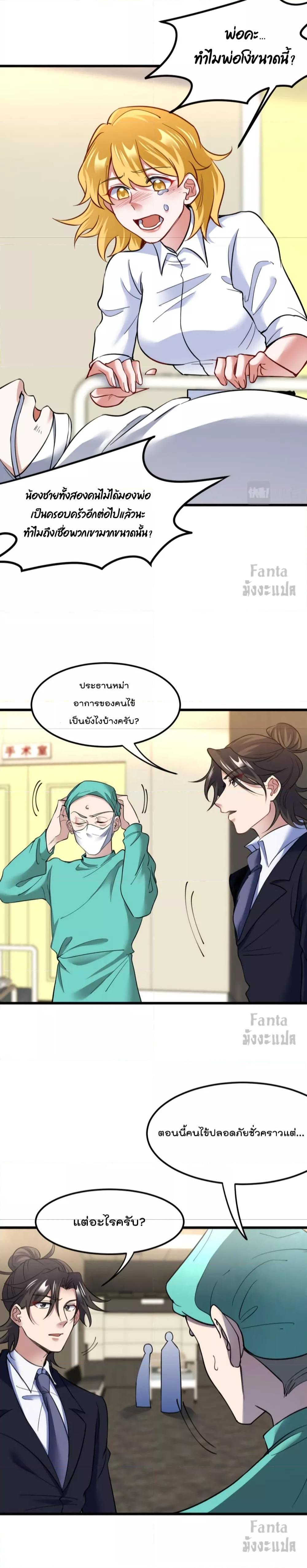 Dragon King Hall ตอนที่ 128 (3)