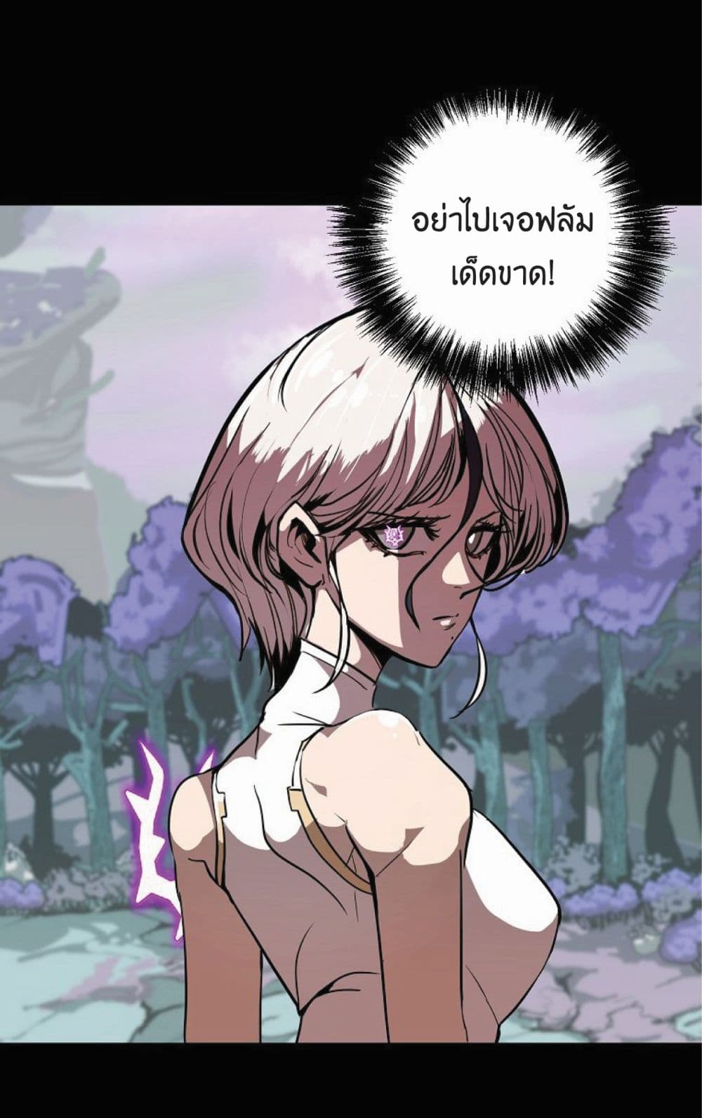 Worthless Regression ตอนที่ 12 (4)