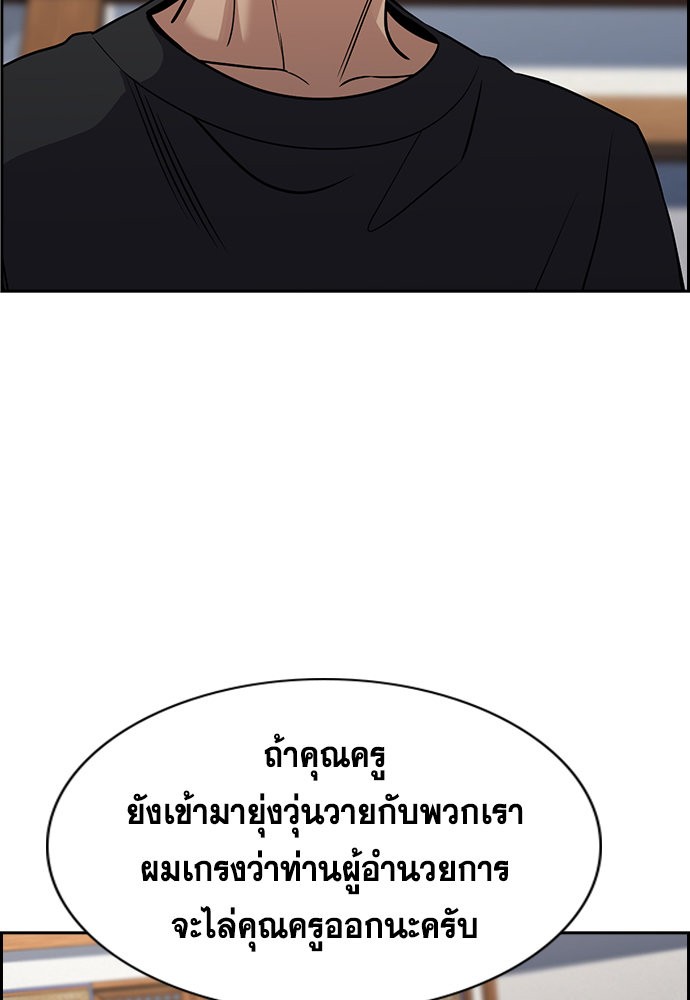 True Education ตอนที่ 134 (79)