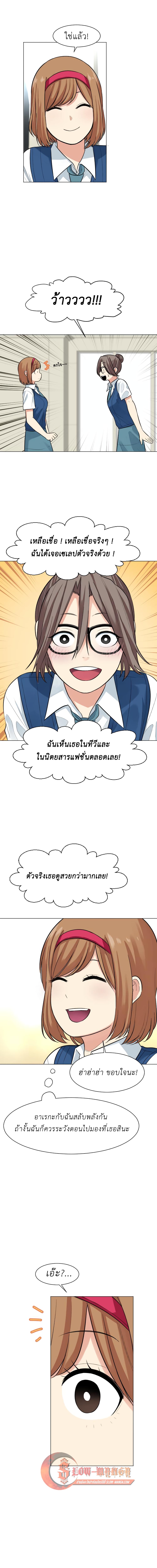 GoodBad Fortune ตอนที่ 39 (5)