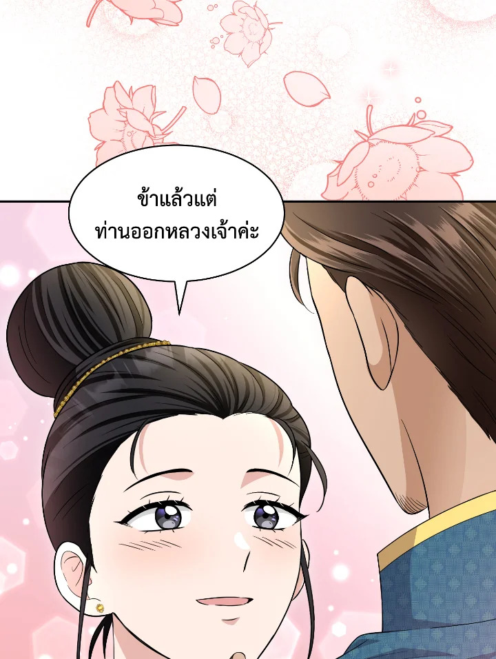 บุพเพสันนิวาส 47 032