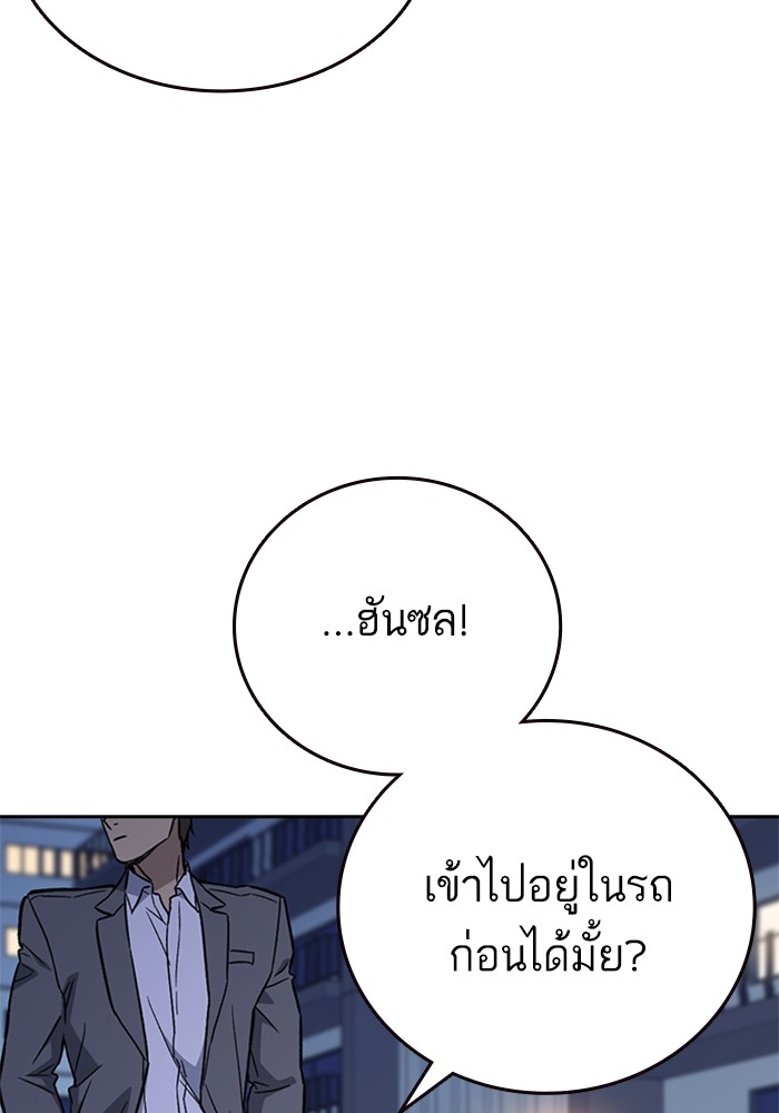 study group ตอนที่ 205 (18)