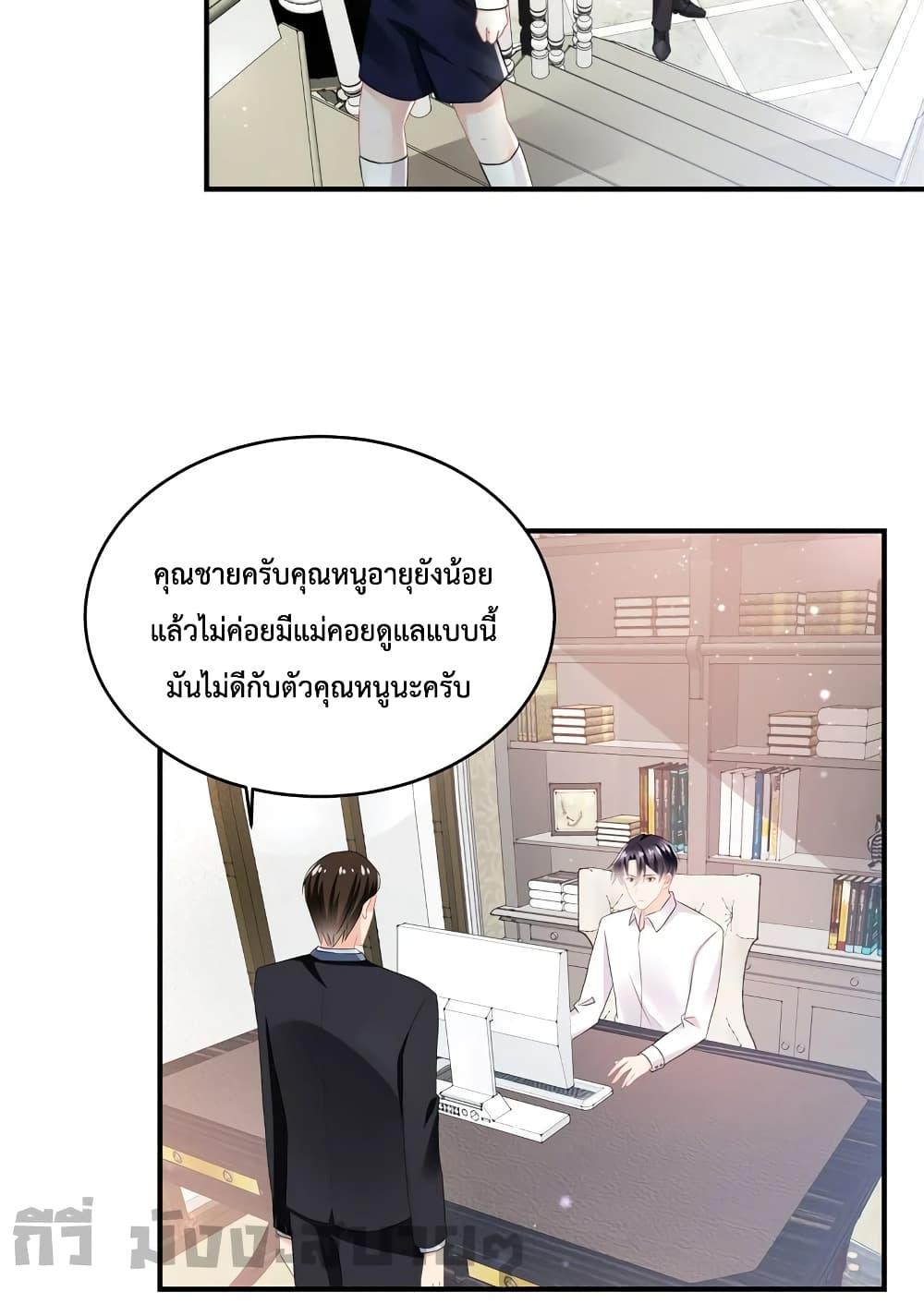 Oh My Baby ตอนที่ 56 (18)