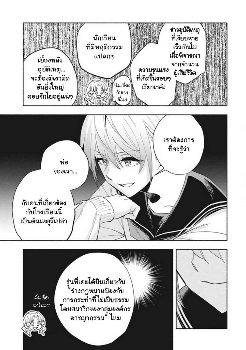 Outreijou ตอนที่ 10 (18)