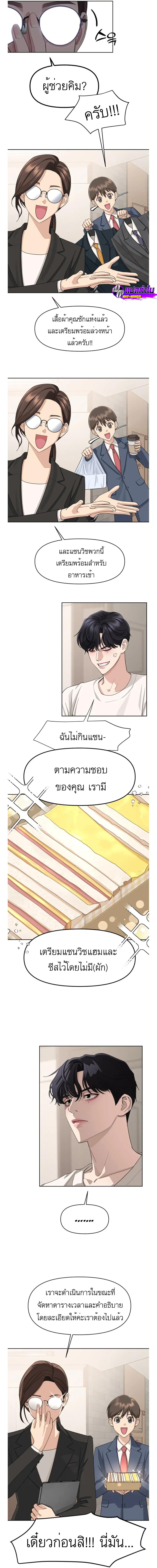 Lee Seop’s Romance ตอนที่ 2 (4)