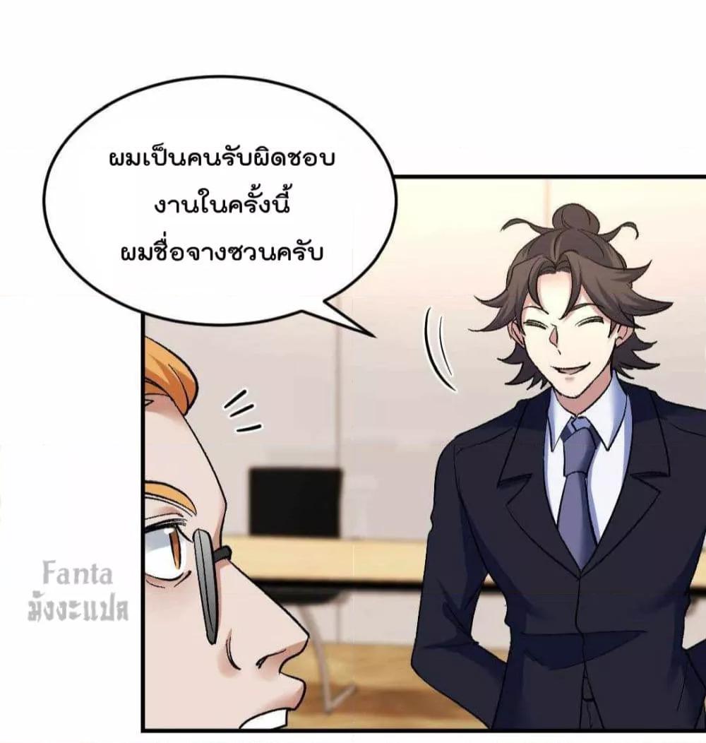 Dragon King Hall ตอนที่ 125 (18)