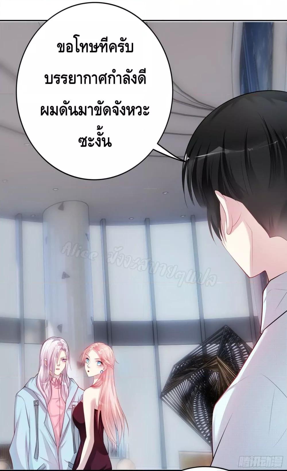 Reversal relationship สัมพันธ์ยูเทิร์น ตอนที่ 21 (7)