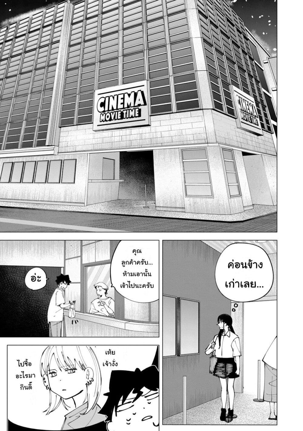 R15+ ja dame desu ka ตอนที่ 31 (13)