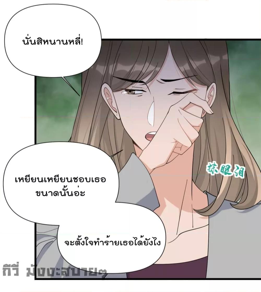 Remember Me จำฉันได้หรือเปล่า ตอนที่ 154 (31)