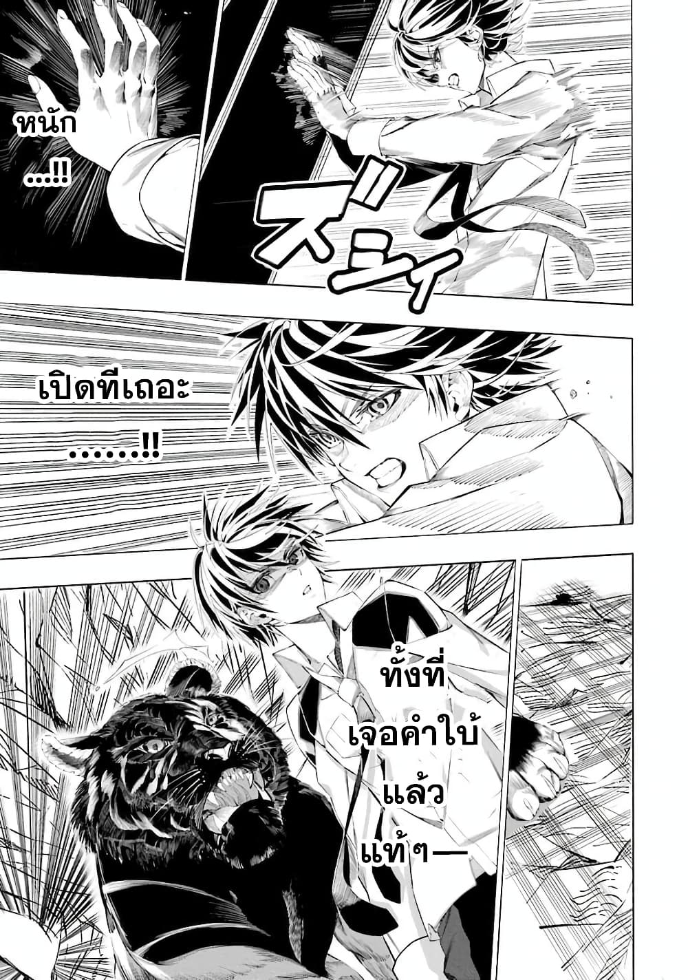 Salaryman no Fushigi na Dungeon ตอนที่ 1 (40)